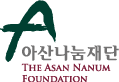 Asan Nanum Foundation